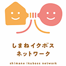 しまねイクボスネットワーク